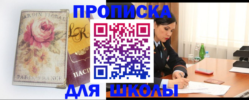 временная регистрация гарантия в Ленинске