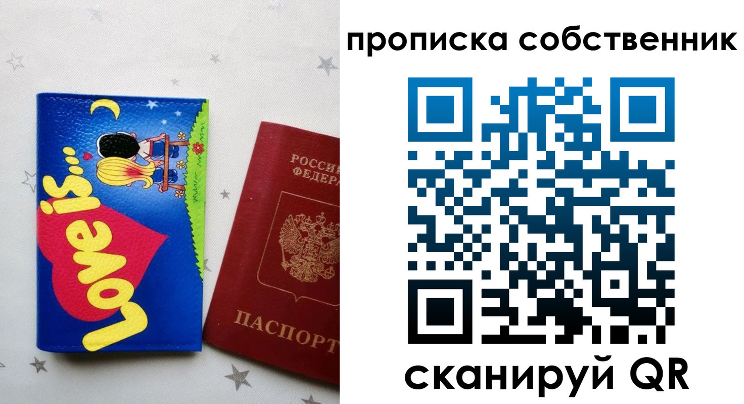 регистрация для дет. сада в Ленинске