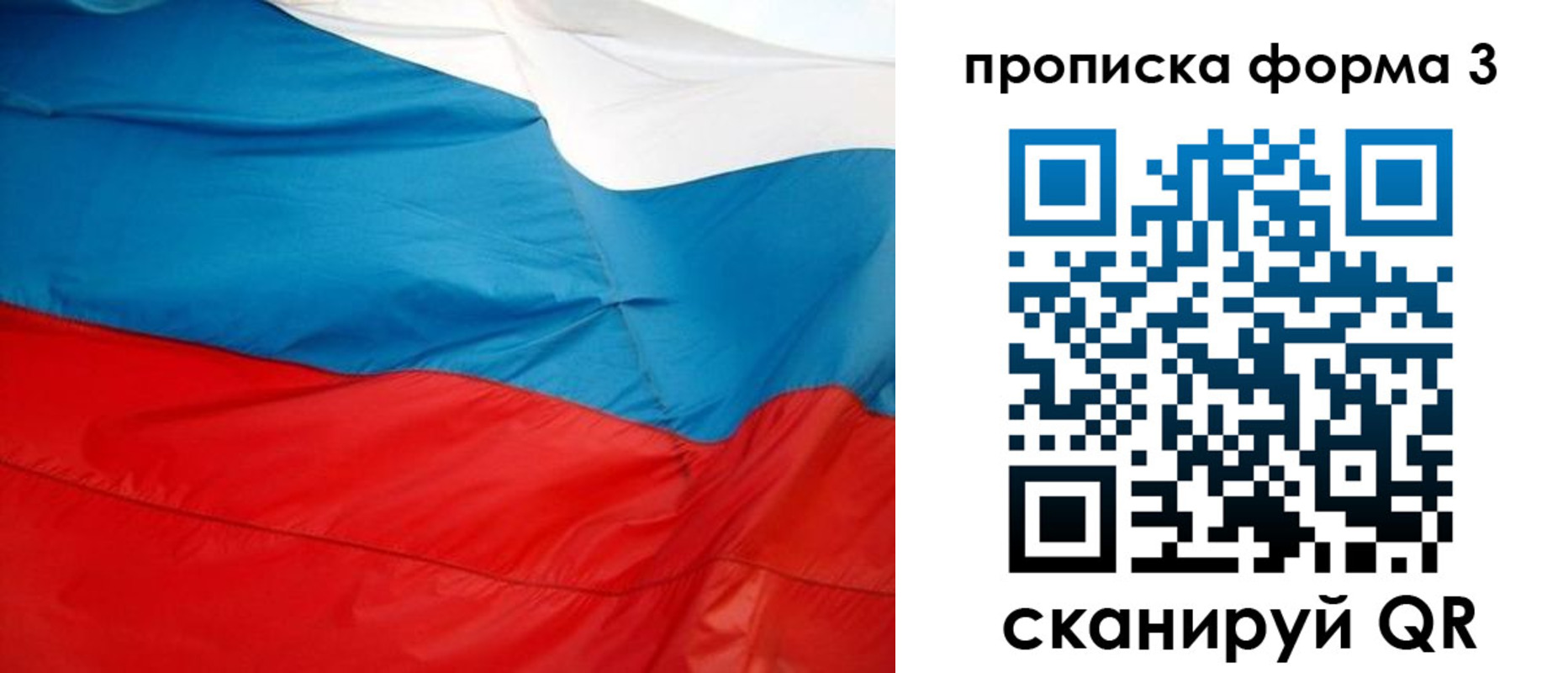 временная прописка в Ленинске