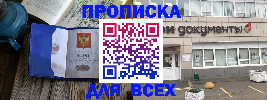 найти адрес прописки в Ленинске