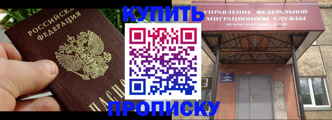 временная регистрация в Ленинске