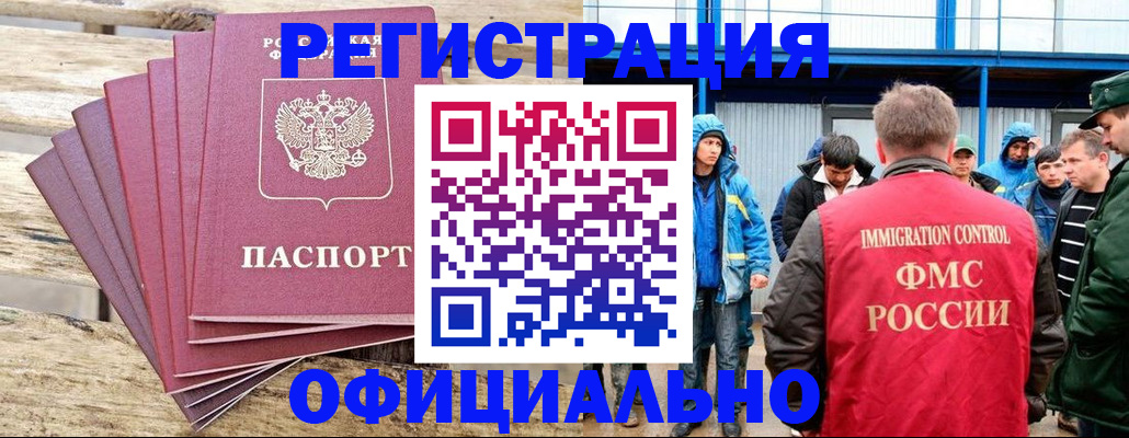 временная регистрация для школы в Ленинске